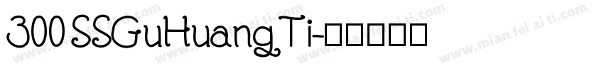 300 SSGuHuangTi字体转换
